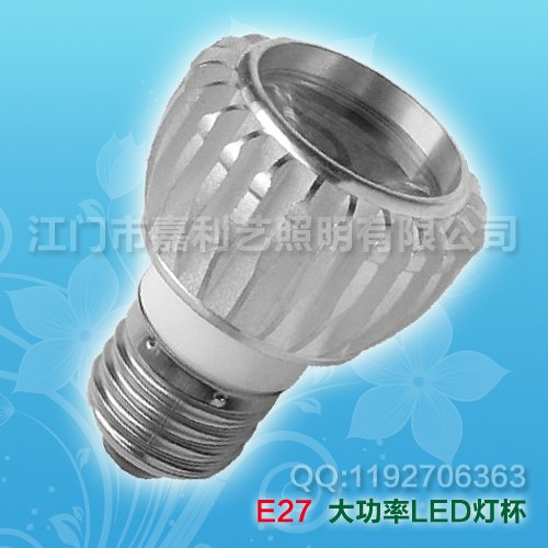嘉利艺照明LED射灯,LED灯杯(E27)